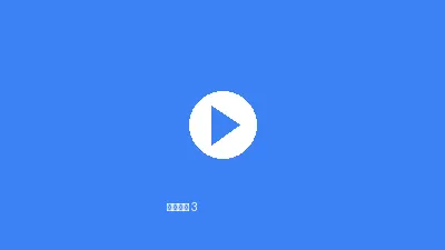 推特热门视频第三集预览图